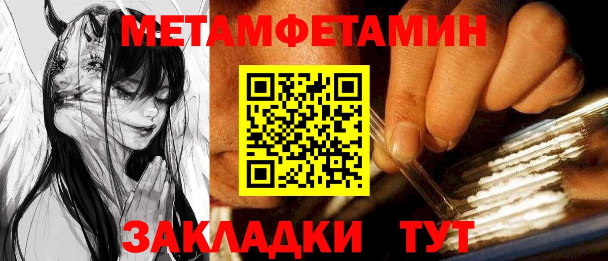 Amphetamine  Amphetamine Розовый  Вход с VPN  Нововоронеж 