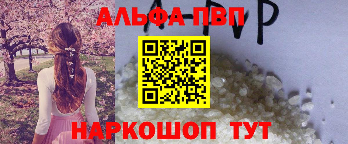 Alpha-PVP VHQ Нововоронеж