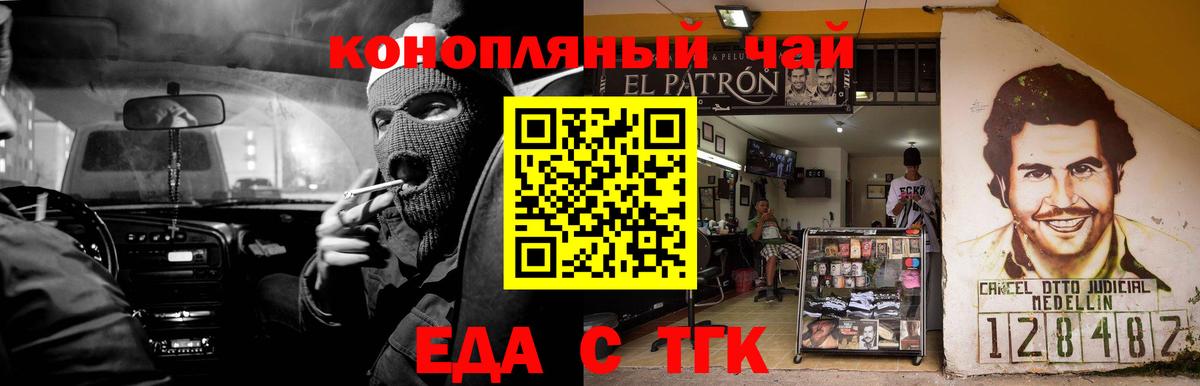 Canna-Cookies марихуана  Вход с VPN  Нововоронеж 