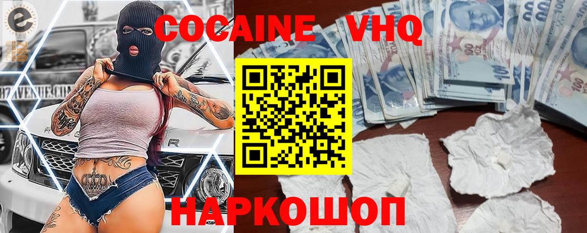 Cocaine Columbia Нововоронеж