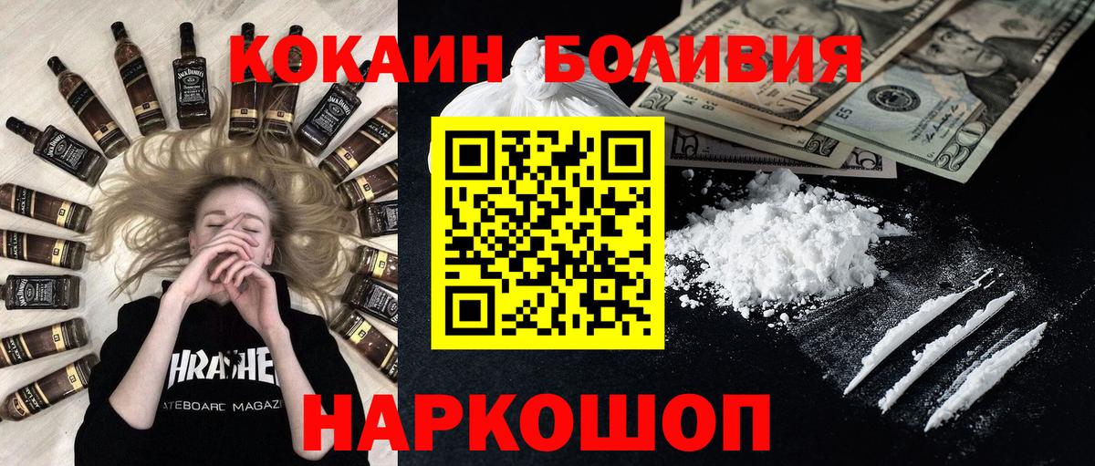 Кокаин 99%  Кокаин FishScale  COCAIN  Нововоронеж  Вход с VPN 