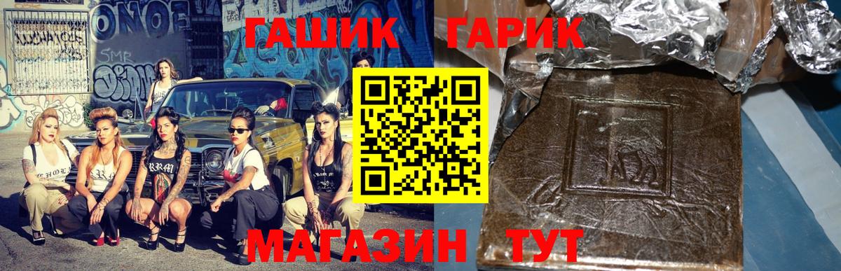 ГАШ Cannabis Нововоронеж