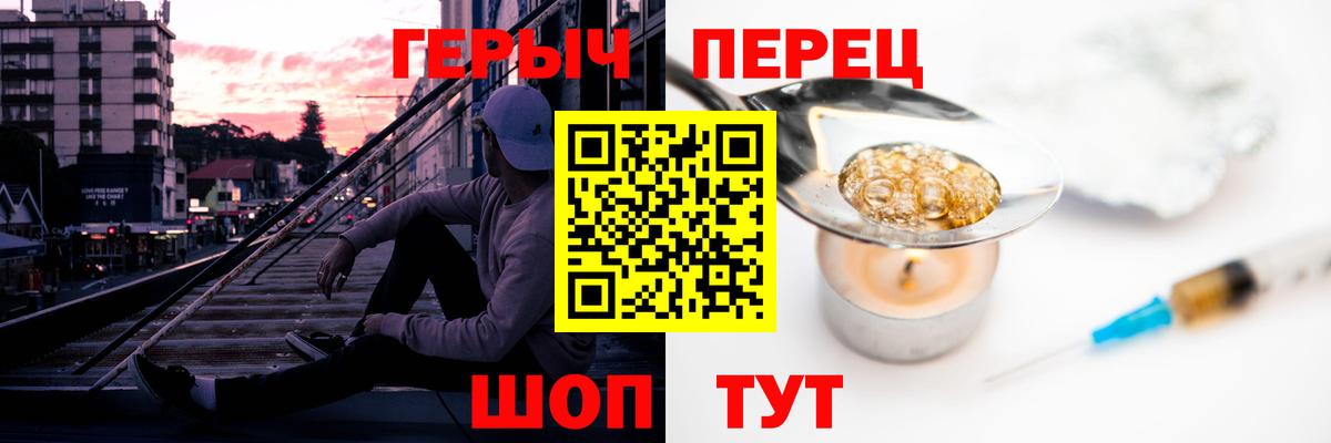 ГЕРОИН VHQ Нововоронеж