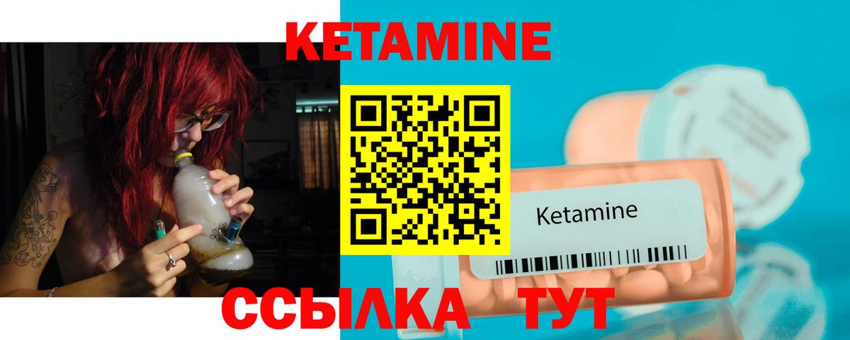 КЕТАМИН VHQ  Вход с VPN  Кетамин VHQ  Нововоронеж 