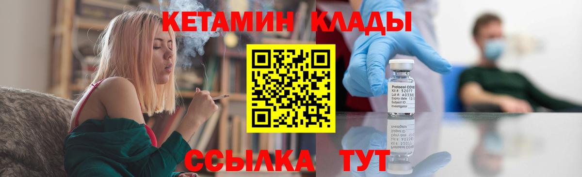 Кетамин ketamine Нововоронеж