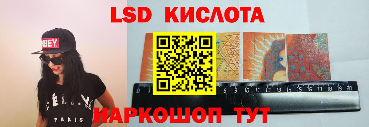 LSD-25 экстази ecstasy  ЛСД экстази кислота  Нововоронеж  Вход с VPN 