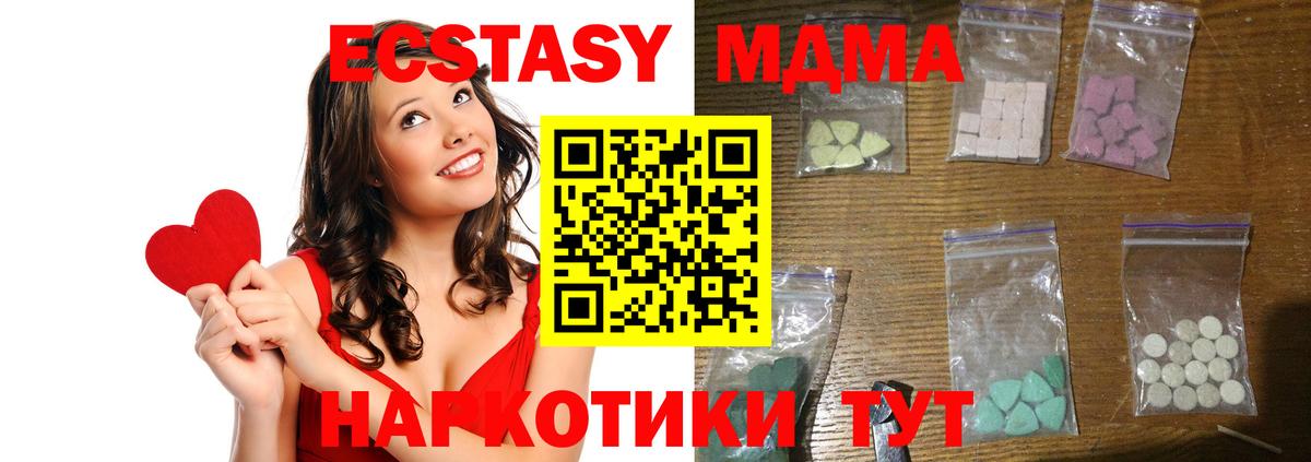 Нововоронеж  MDMA молли  MDMA  MDMA кристаллы  Вход с VPN 