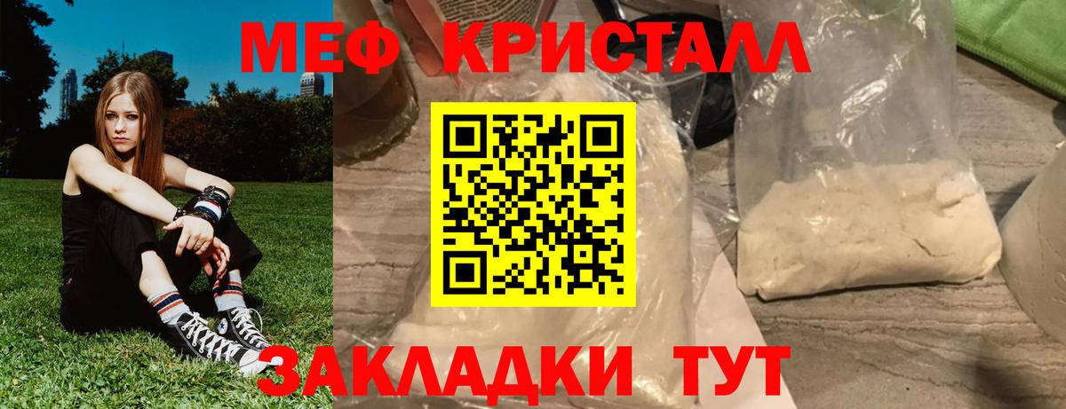 МЕФ  Вход с VPN  Нововоронеж  где продают   Мефедрон mephedrone 