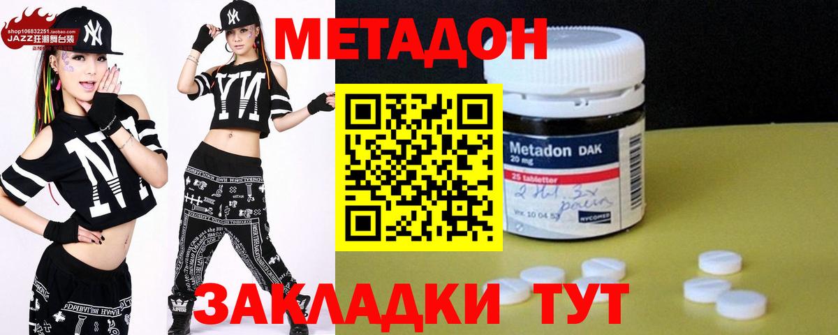 Метадон кристалл  Вход с VPN  Нововоронеж  Метадон кристалл 