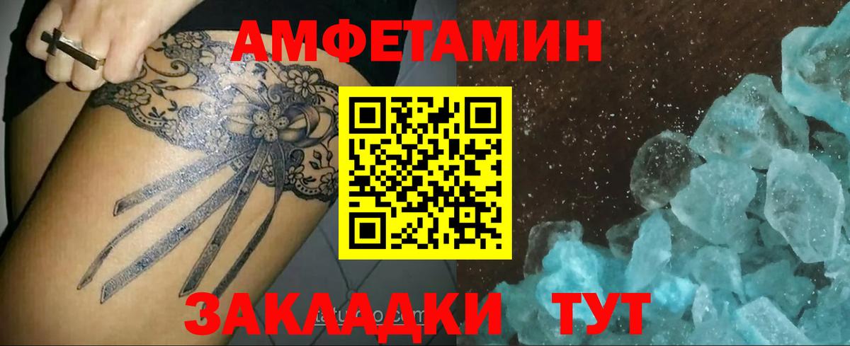 Метамфетамин Декстрометамфетамин 99.9% Нововоронеж