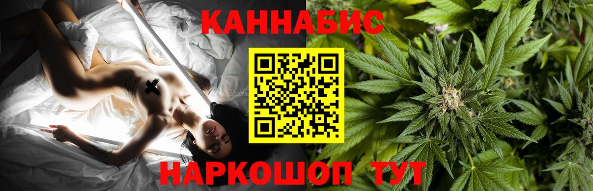 Бошки Шишки AK-47  Марихуана семена  Вход с VPN  Нововоронеж  Конопля SATIVA & INDICA  Канабис ГИДРОПОН 